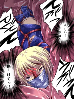 Page 35 of Superheroine Yuukai Ryoujoku