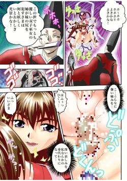 Page 17 of Fallen XX AngeL 15 THE DARK  Full Color