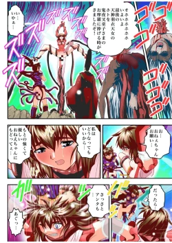 Page 20 of Fallen XX AngeL 16 THE DARK2  Full Color