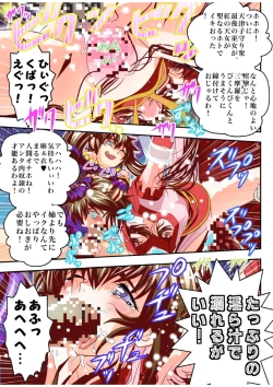 Page 31 of Fallen XX AngeL 16 THE DARK2  Full Color