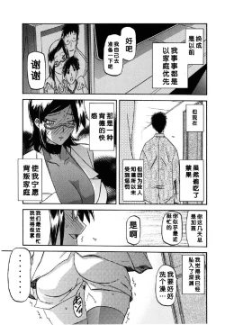 Page 4 of Fuyu no Ajisai Ch. 7 | Winter Hydrangea Epilog