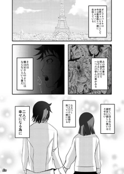 Page 28 of BUILD FIGHTERS THE FACT