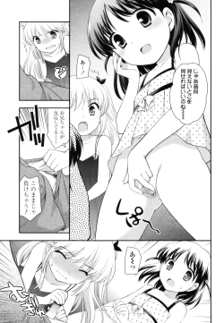 Page 16 of Tobidase! Koakuma