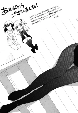 Page 232 of Tobidase! Koakuma