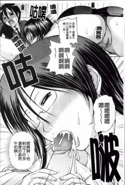 Page 101 of Onesho Mamire