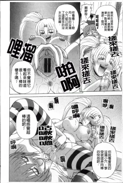 Page 119 of Onesho Mamire