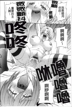 Page 123 of Onesho Mamire