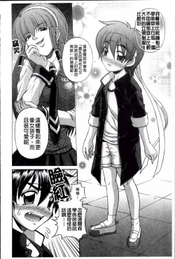 Page 137 of Onesho Mamire