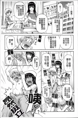 Page 156 of Onesho Mamire