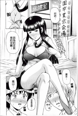 Page 175 of Onesho Mamire