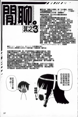 Page 194 of Onesho Mamire