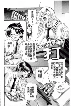 Page 75 of Onesho Mamire