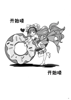 Page 2 of T-23 OKAKUGO