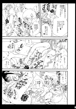 Page 21 of Shimoyuri Kouki Soushuuhen