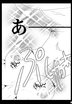 Page 23 of Shimoyuri Kouki Soushuuhen