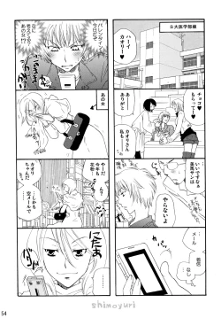 Page 54 of Shimoyuri Kouki Soushuuhen