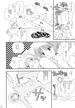Page 72 of Shimoyuri Kouki Soushuuhen