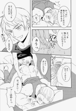 Page 11 of Ich mochte die Brust essen.