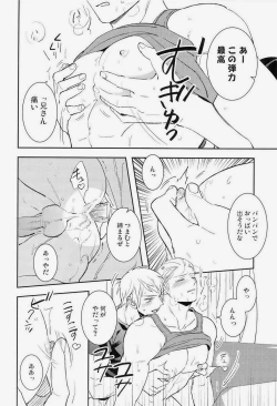 Page 14 of Ich mochte die Brust essen.