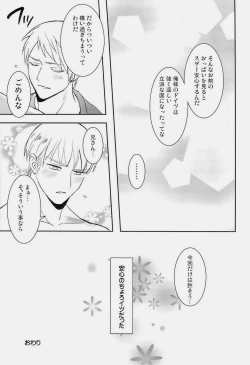 Page 17 of Ich mochte die Brust essen.