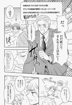 Page 4 of Ich mochte die Brust essen.