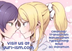 Page 27 of Nozomi to Eri ga Fuyuyasumi no Aida Kedamonos ni Naru Ohanashi