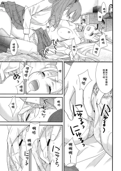 Page 18 of Kuma-san ni wa Suzu o Tsukete