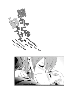 Page 3 of Kuma-san ni wa Suzu o Tsukete