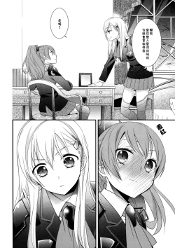 Page 5 of Kuma-san ni wa Suzu o Tsukete