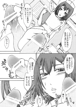 Page 2 of ナースな秀吉とエッチする話