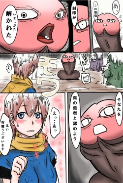 Page 10 of Densetsu no Ken to iu Ohanashi