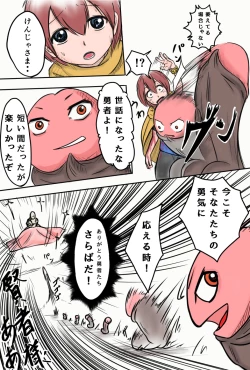 Page 14 of Densetsu no Ken to iu Ohanashi