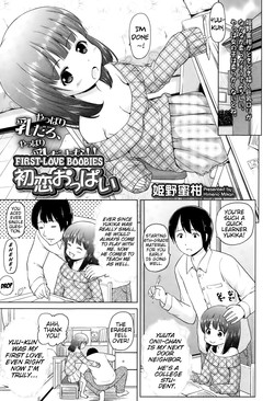 [Himeno Mikan] Hatsukoi Oppai | First-Love Boobies (COMIC LO 2015-03) [English] {Mistvern}