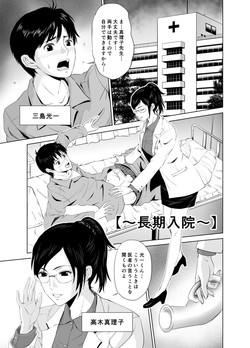 Download [Kimota Osan] [~ Chouki Nyuuin ~] [Digital]