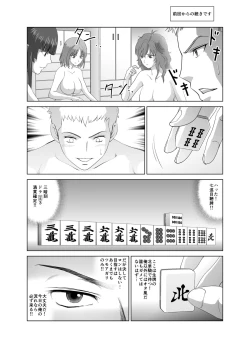 Page 23 of Datsui Mahjong