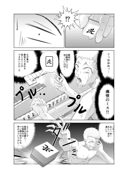 Page 26 of Datsui Mahjong