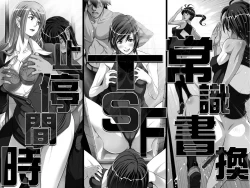 Page 2 of Nandemo Ari