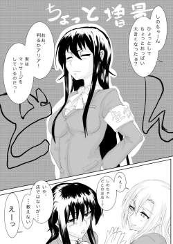 Page 1 of Oppai Ikuseihou