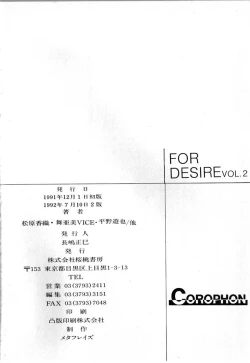 Page 104 of FOR DESIRE Vol. 2