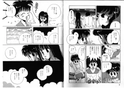 Page 58 of FOR DESIRE Vol. 2