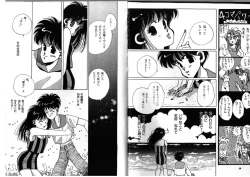 Page 59 of FOR DESIRE Vol. 2