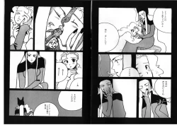 Page 67 of FOR DESIRE Vol. 2