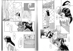 Page 7 of FOR DESIRE Vol. 2