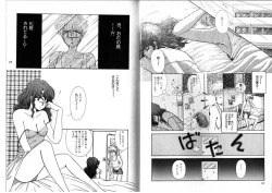 Page 87 of FOR DESIRE Vol. 2