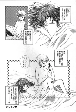 Page 91 of FOR DESIRE Vol. 2