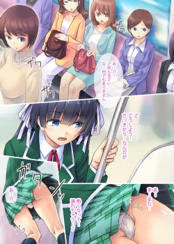 Page 23 of Succubus-san to Tsuugaku Densha