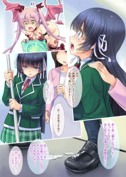 Page 33 of Succubus-san to Tsuugaku Densha