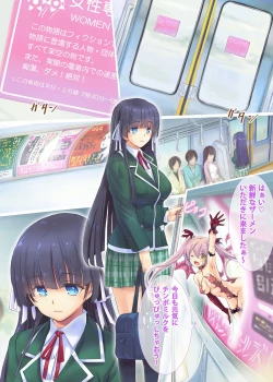 Page 3 of Succubus-san to Tsuugaku Densha