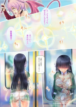 Page 54 of Succubus-san to Tsuugaku Densha