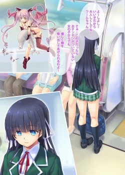 Page 9 of Succubus-san to Tsuugaku Densha